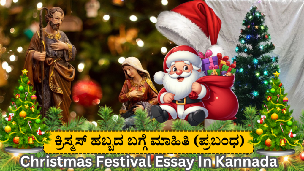 Christmas Festival Essay In Kannada